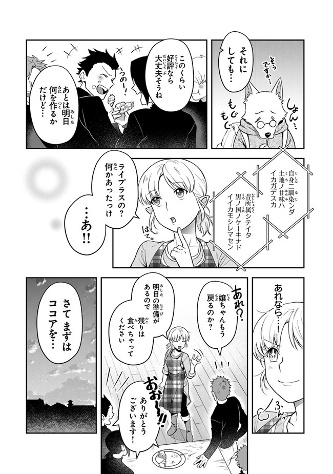 リアデイルの大地にて 第15話 - Page 15