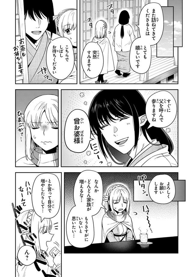 リアデイルの大地にて 第15話 - Page 17