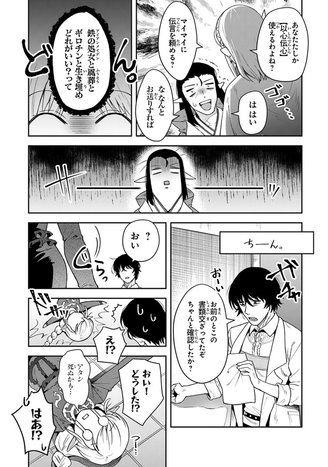 リアデイルの大地にて 第15話 - Page 20