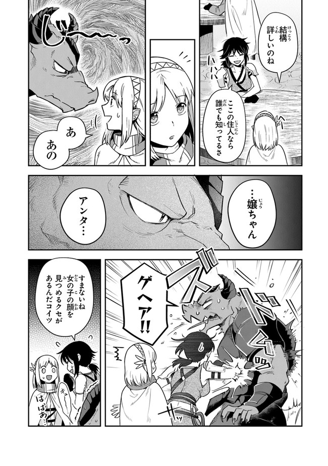 リアデイルの大地にて 第15話 - Page 6