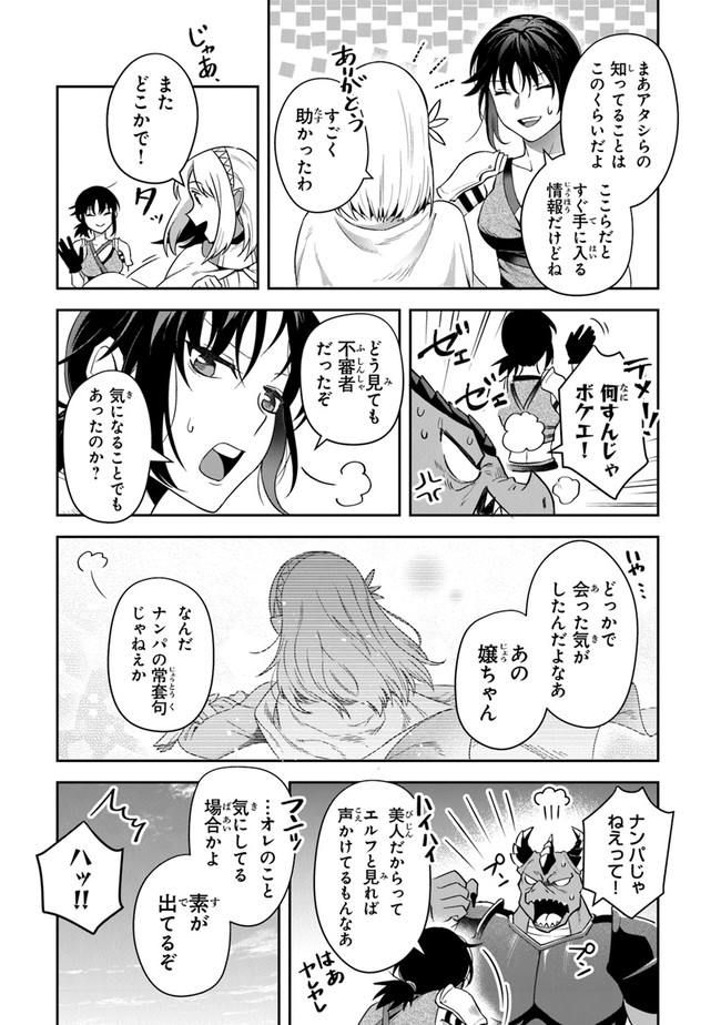 リアデイルの大地にて 第15話 - Page 7