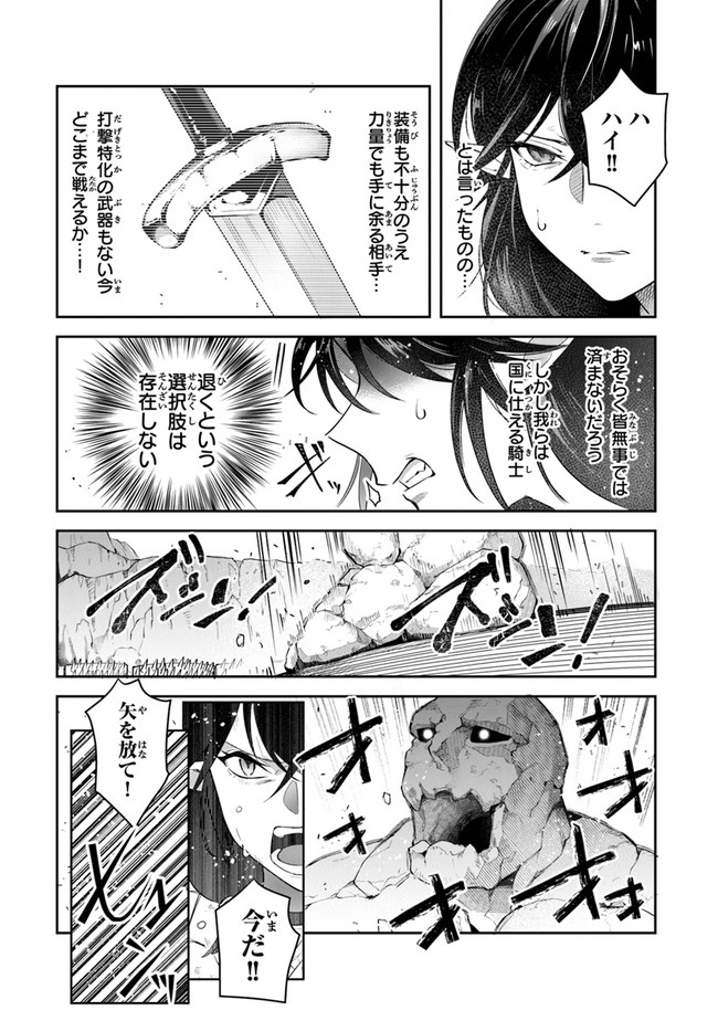 リアデイルの大地にて 第16話 - Page 13