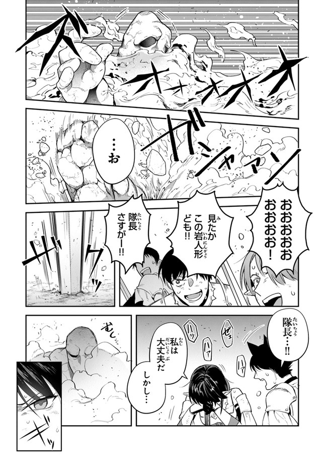 リアデイルの大地にて 第16話 - Page 21