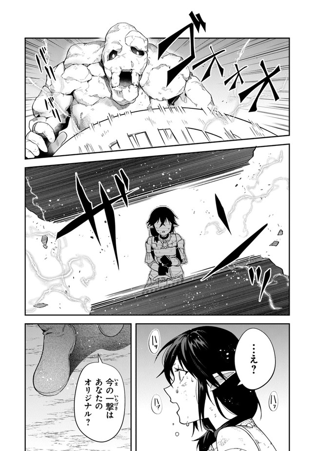 リアデイルの大地にて 第16話 - Page 23