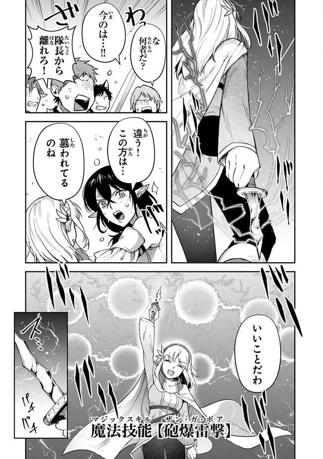 リアデイルの大地にて 第16話 - Page 25