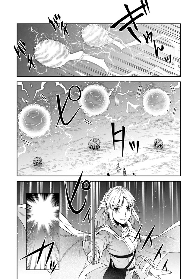 リアデイルの大地にて 第16話 - Page 26