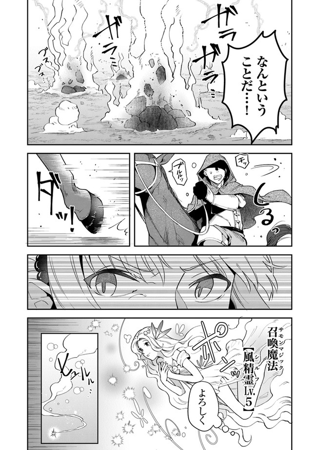 リアデイルの大地にて 第16話 - Page 28