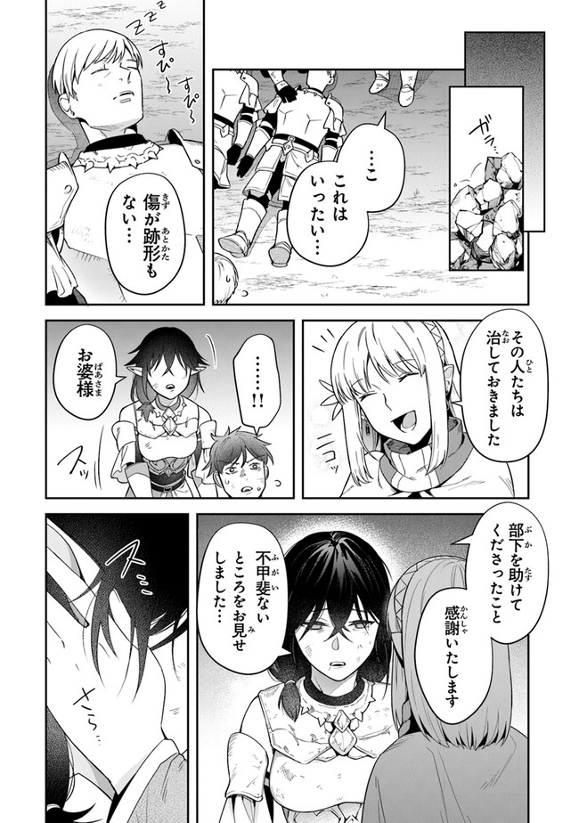 リアデイルの大地にて 第16話 - Page 29