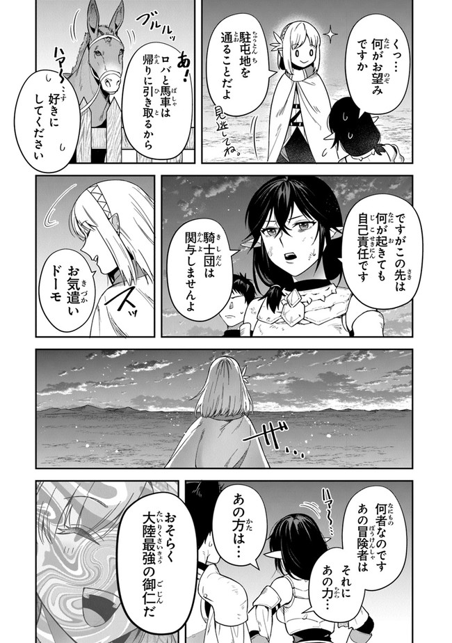 リアデイルの大地にて 第16話 - Page 31