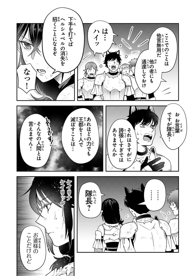 リアデイルの大地にて 第16話 - Page 32