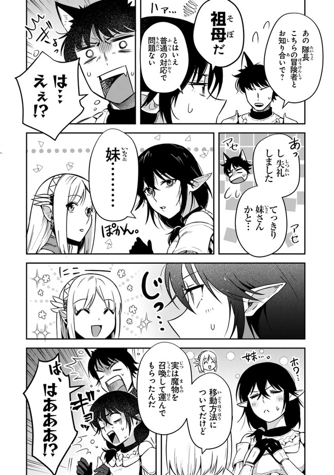 リアデイルの大地にて 第16話 - Page 7