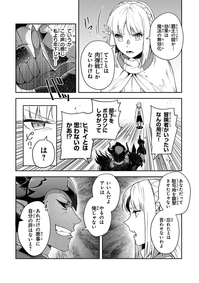 リアデイルの大地にて 第17話 - Page 13