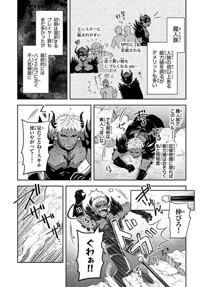 リアデイルの大地にて 第17話 - Page 20