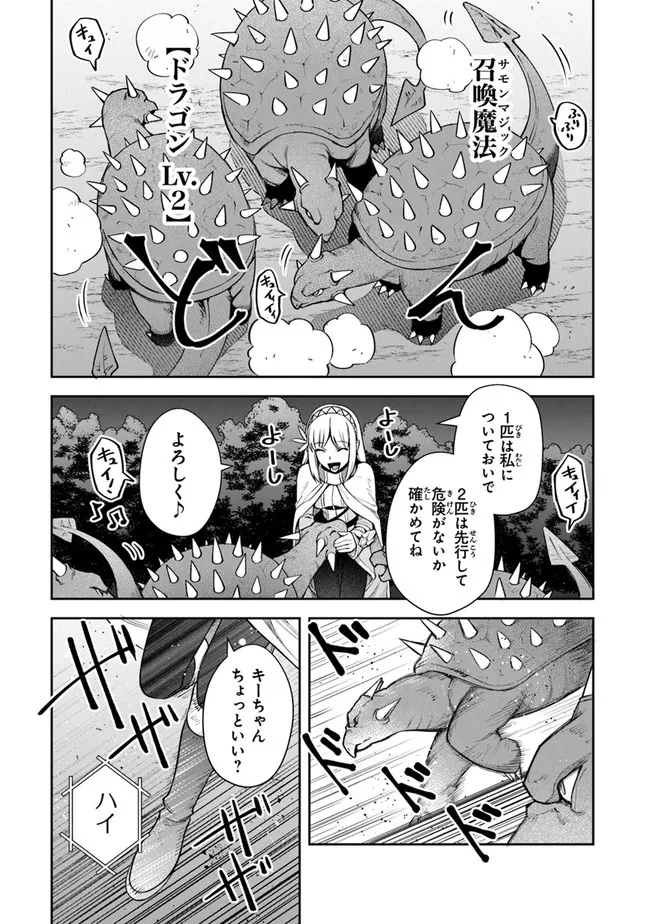 リアデイルの大地にて 第17話 - Page 3