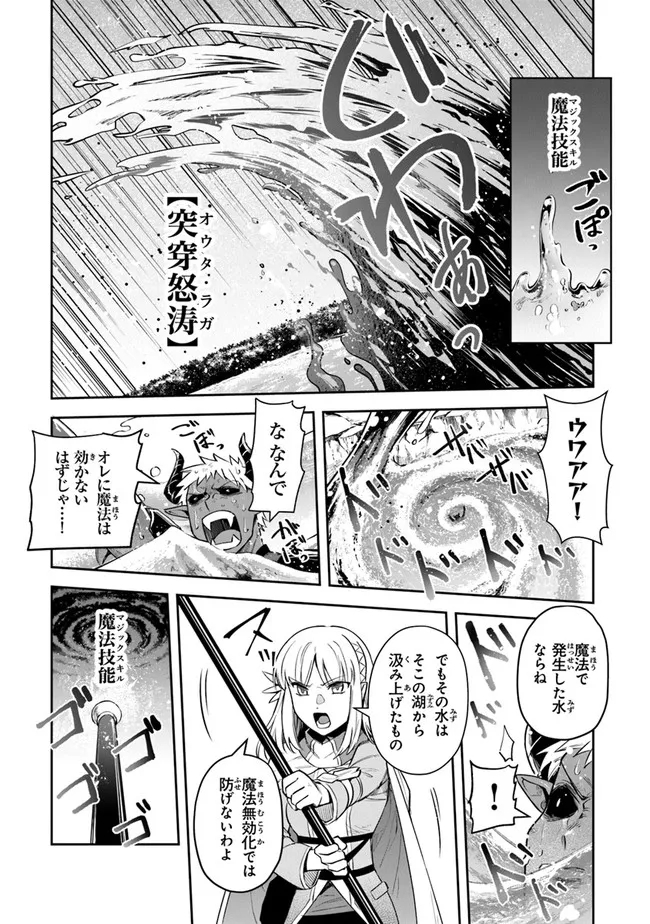 リアデイルの大地にて 第17話 - Page 21