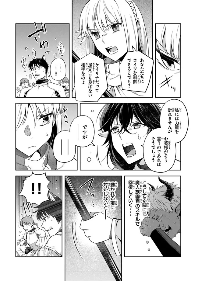 リアデイルの大地にて 第17話 - Page 27