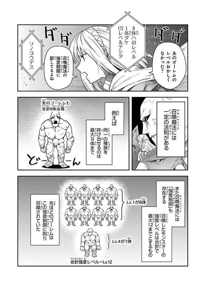 リアデイルの大地にて 第17話 - Page 4