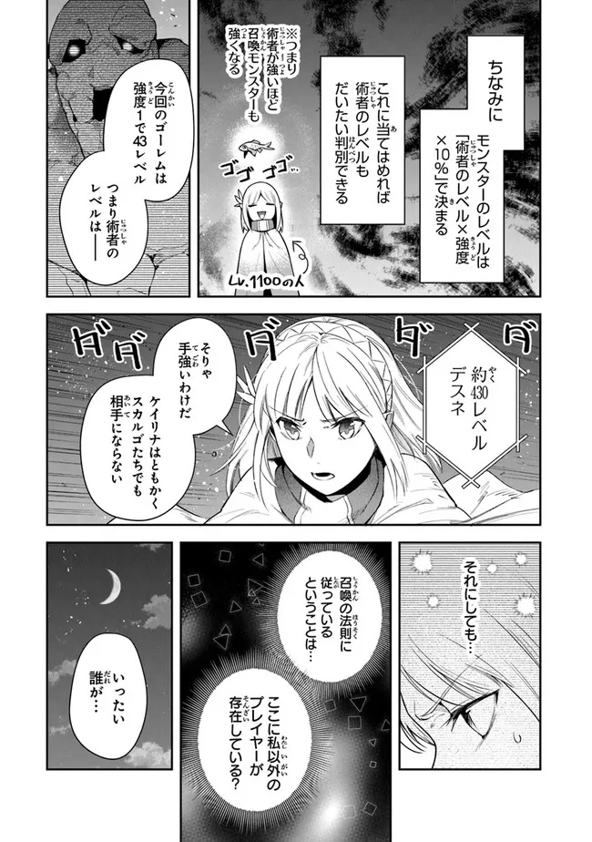 リアデイルの大地にて 第17話 - Page 5