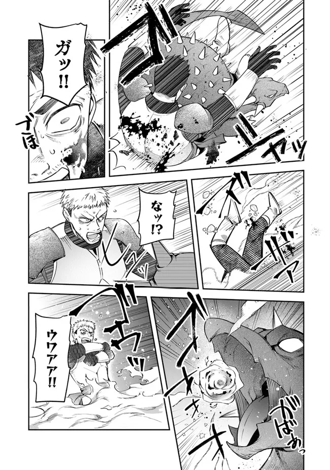 リアデイルの大地にて 第17話 - Page 10