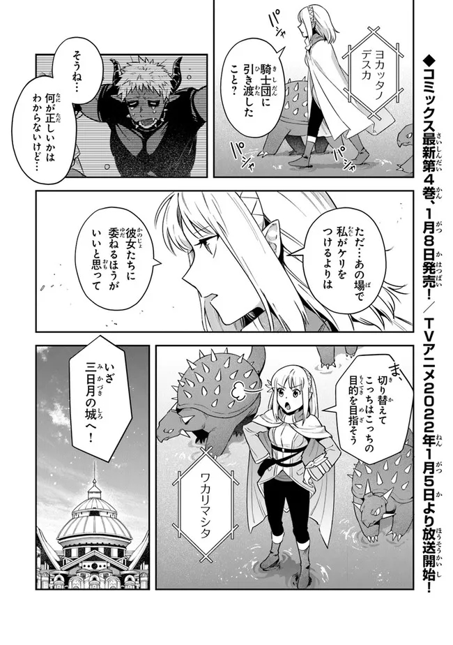 リアデイルの大地にて 第18話 - Page 1