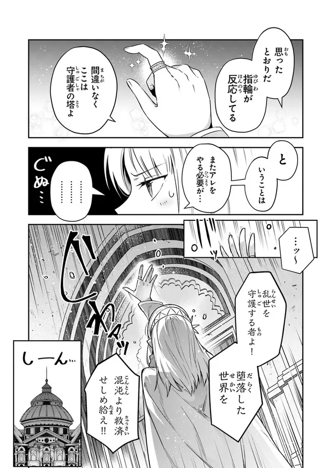 リアデイルの大地にて 第18話 - Page 4