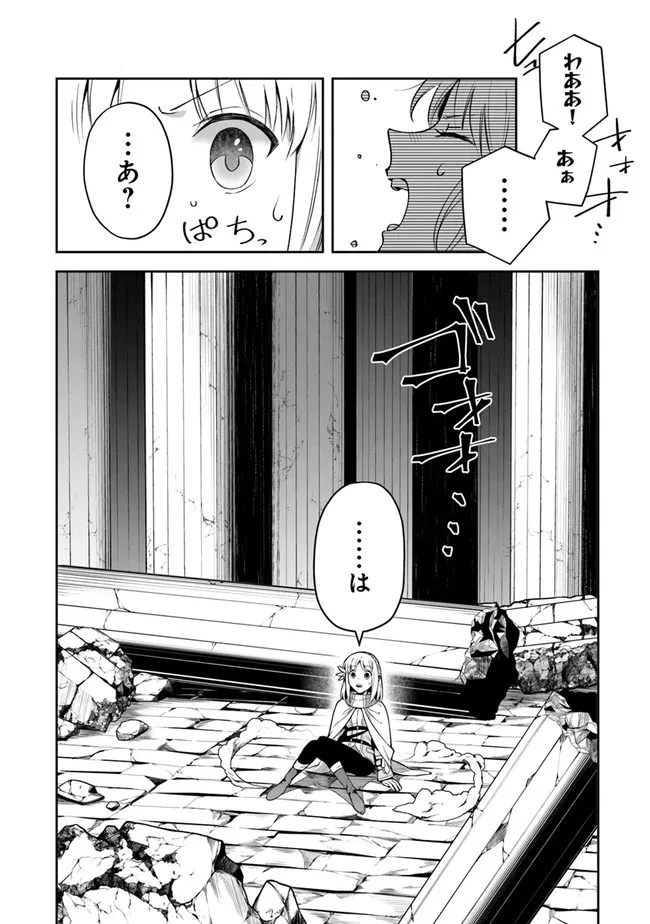 リアデイルの大地にて 第18話 - Page 6