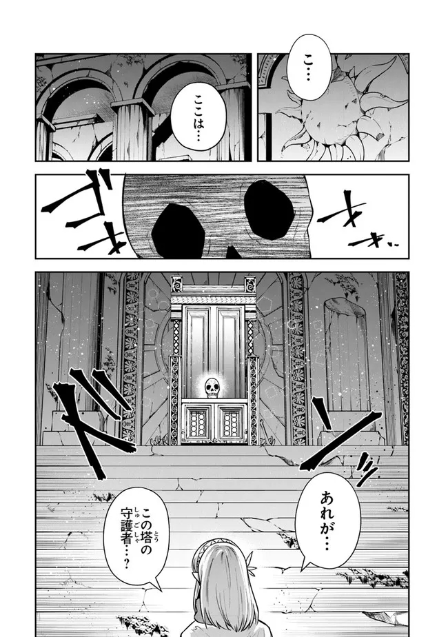 リアデイルの大地にて 第18話 - Page 7