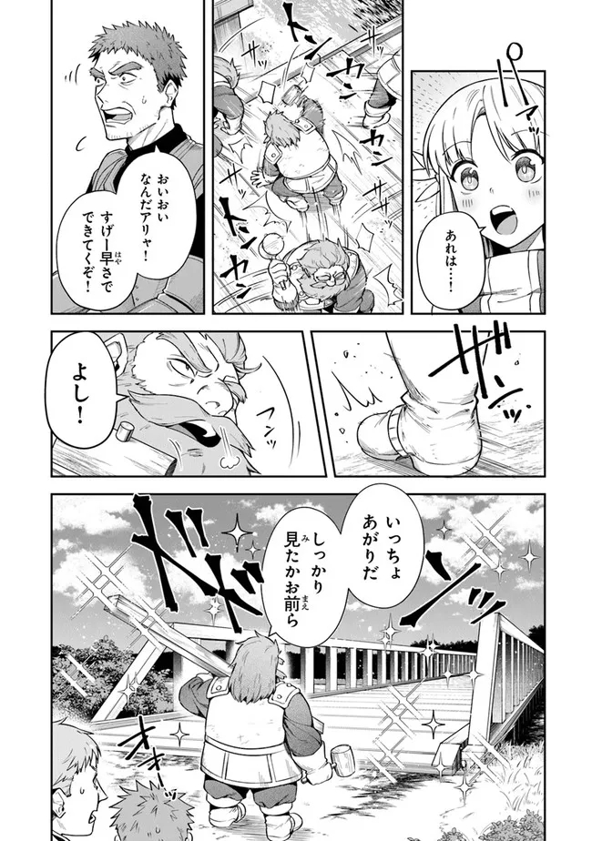 リアデイルの大地にて 第19話 - Page 12