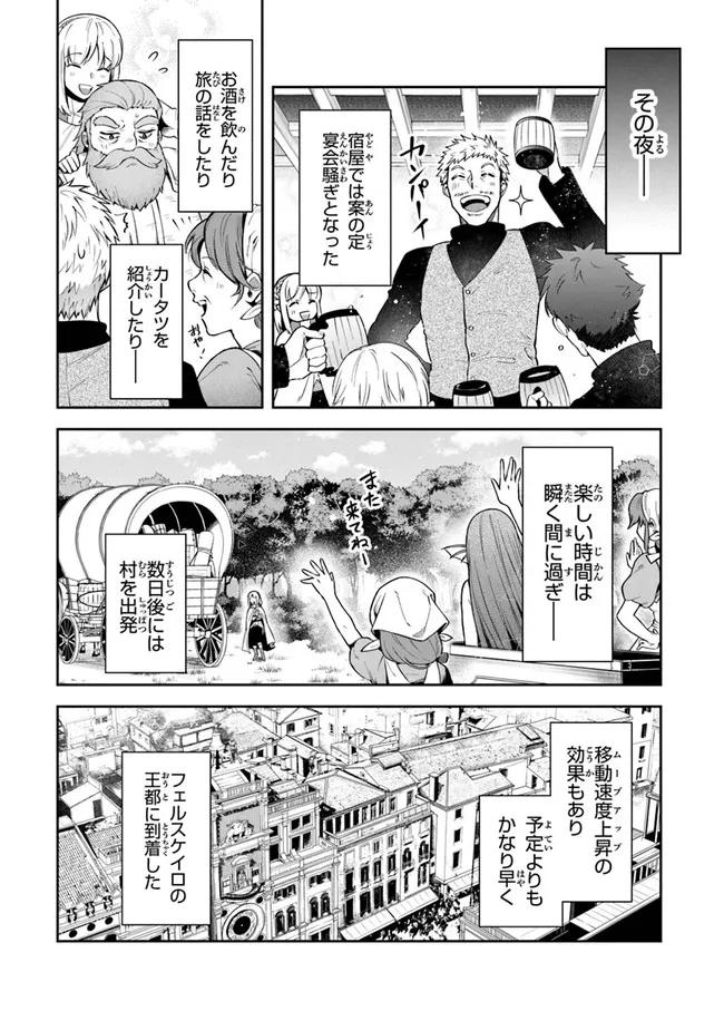 リアデイルの大地にて 第19話 - Page 19