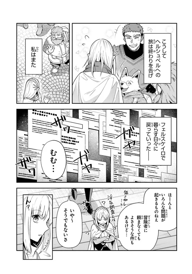 リアデイルの大地にて 第19話 - Page 20