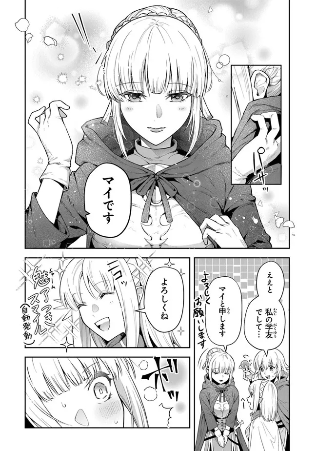 リアデイルの大地にて 第19話 - Page 23