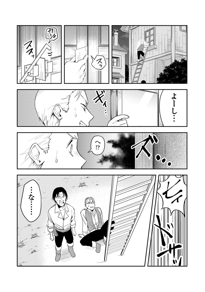 リアデイルの大地にて 第2話 - Page 29