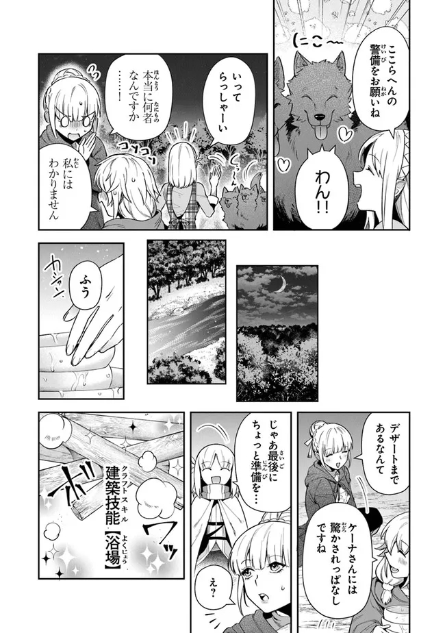 リアデイルの大地にて 第20話 - Page 12