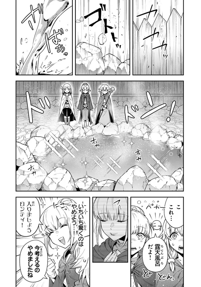 リアデイルの大地にて 第20話 - Page 13