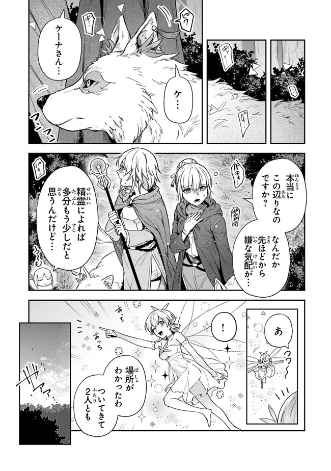 リアデイルの大地にて 第20話 - Page 18