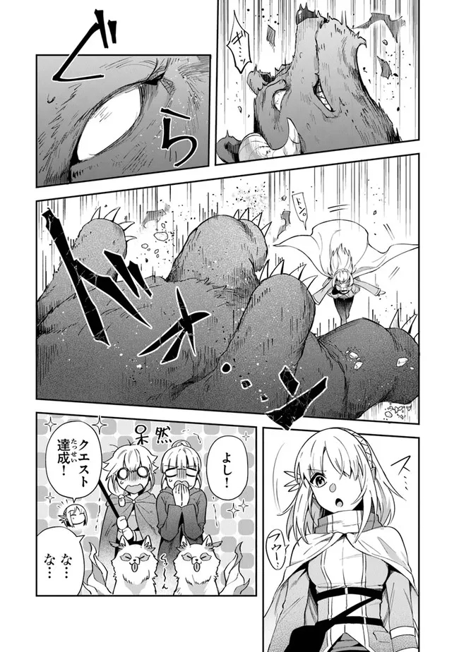 リアデイルの大地にて 第20話 - Page 23