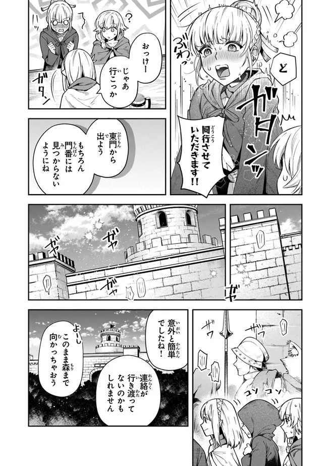 リアデイルの大地にて 第20話 - Page 4