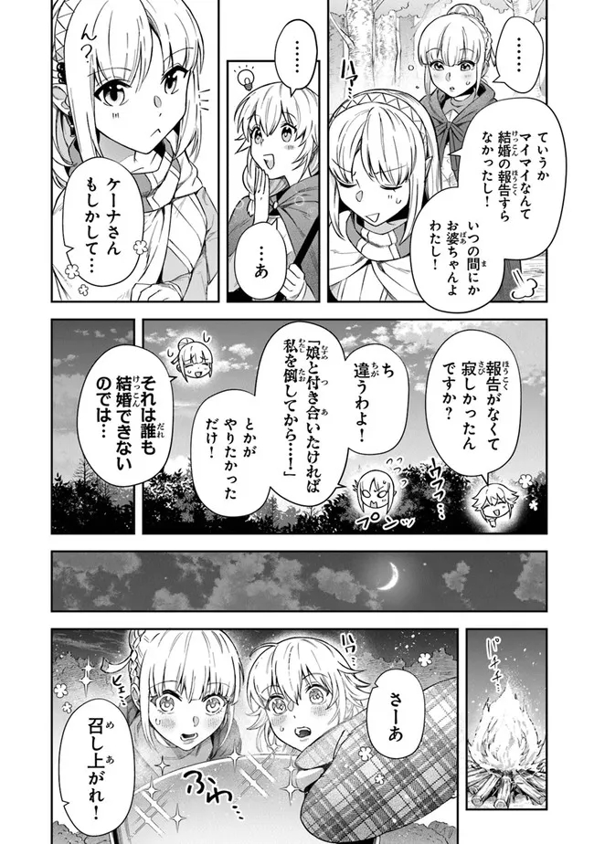 リアデイルの大地にて 第20話 - Page 10