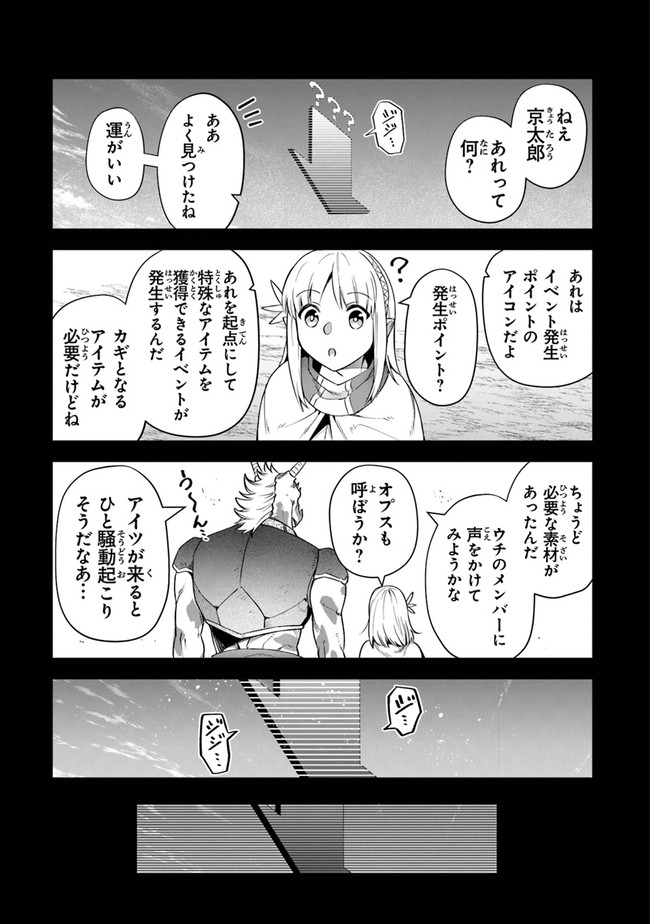 リアデイルの大地にて 第21話 - Page 1