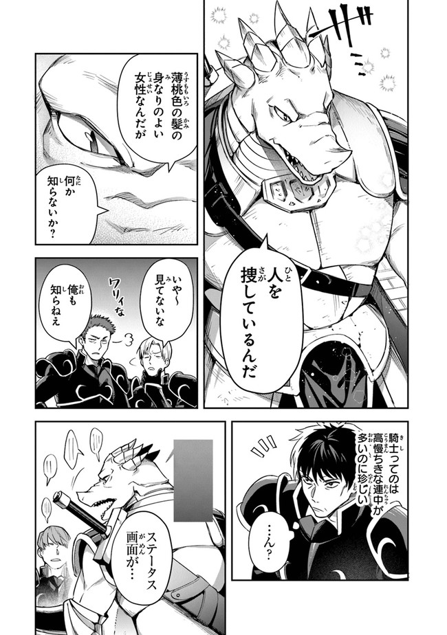 リアデイルの大地にて 第21話 - Page 11