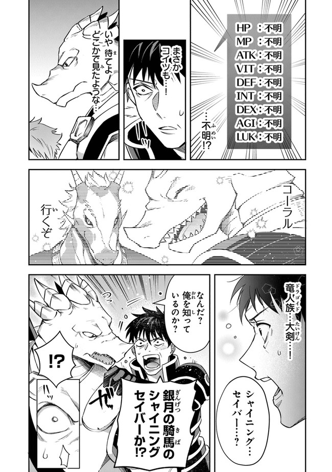 リアデイルの大地にて 第21話 - Page 12