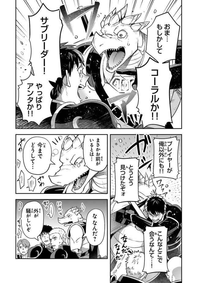 リアデイルの大地にて 第21話 - Page 13