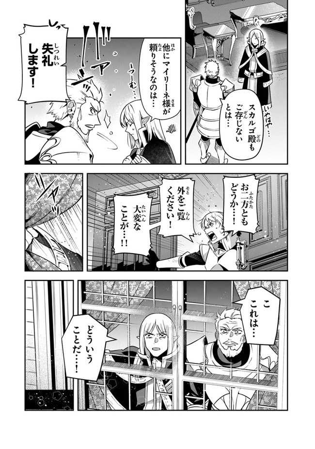 リアデイルの大地にて 第21話 - Page 15