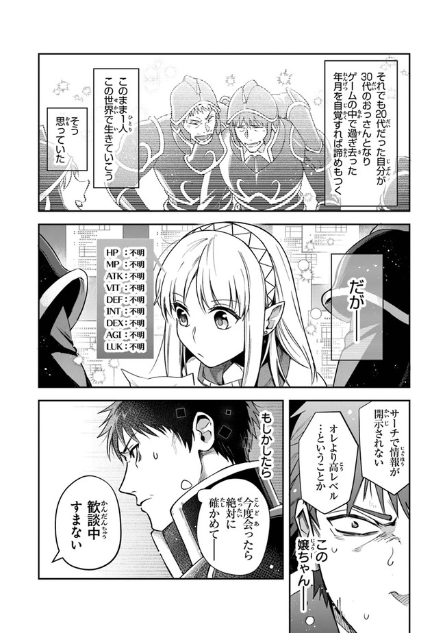 リアデイルの大地にて 第21話 - Page 10