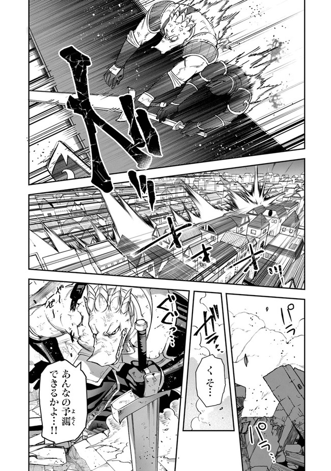 リアデイルの大地にて 第22話 - Page 16