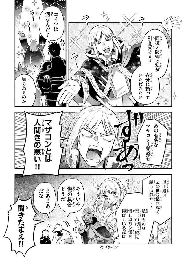 リアデイルの大地にて 第22話 - Page 23