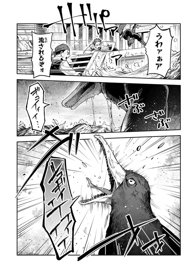 リアデイルの大地にて 第22話 - Page 4