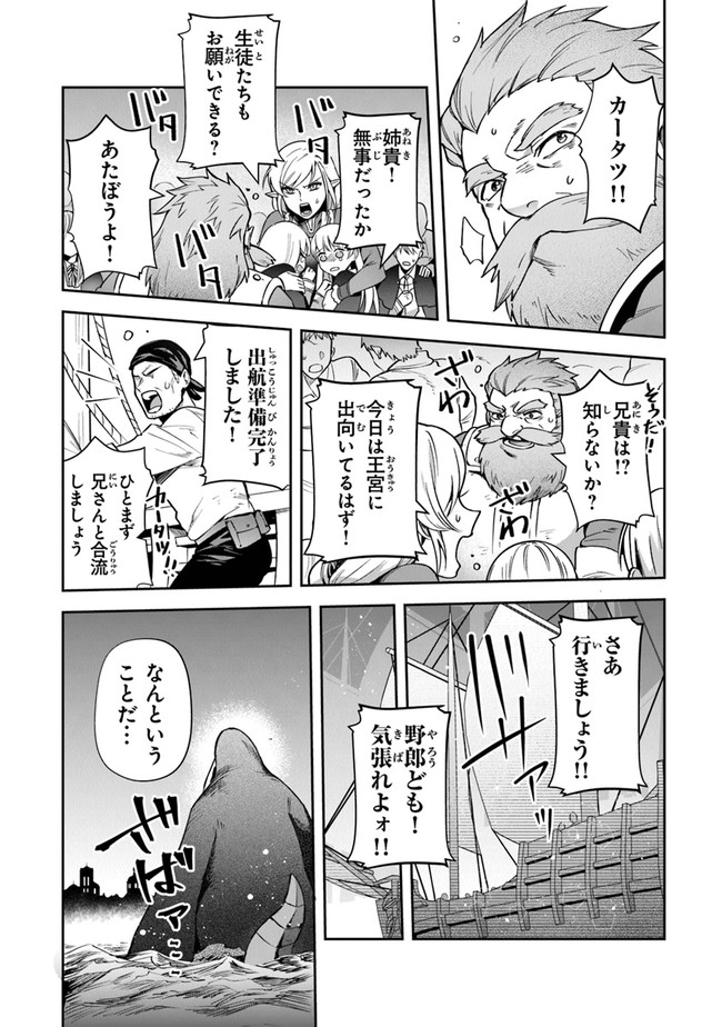 リアデイルの大地にて 第22話 - Page 6