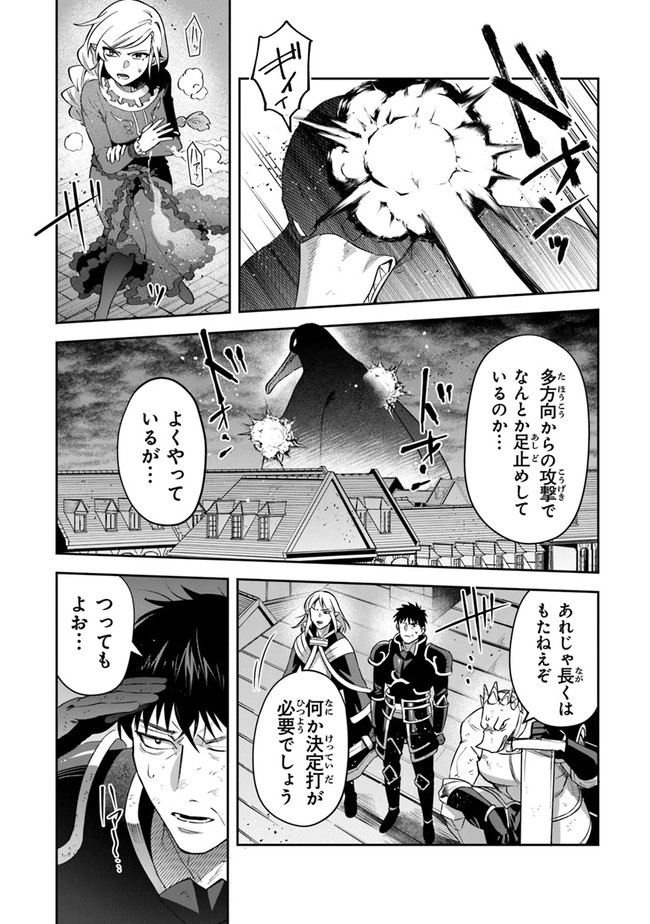 リアデイルの大地にて 第23話 - Page 2