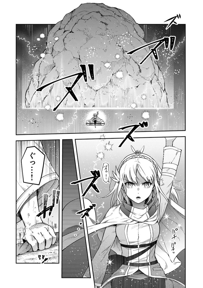 リアデイルの大地にて 第23話 - Page 11